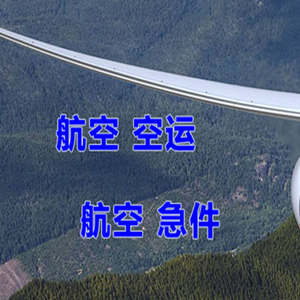 泸州云龙航空托运快递-选东方航空和上海航空