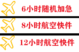 泸州云龙航空托运快递公司,专业空运当天件
